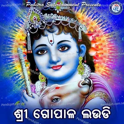 Natabara Nama Ta - Jasobanta Das album cover 