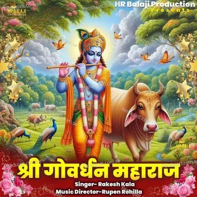 Shree Govardhan Maharaj - Rakesh Kala album cover 