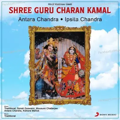 Sundara Lala - Antara Chandra album cover 