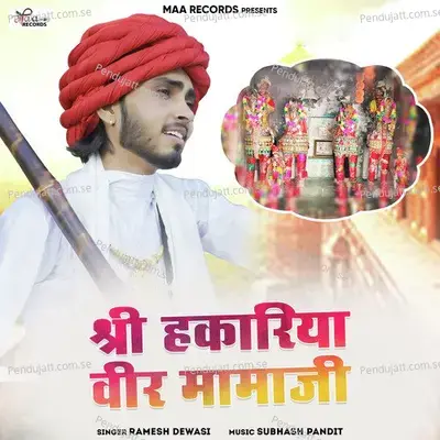 Shree Hakariya Veer Mamaji - Ramesh Dewasi album cover 