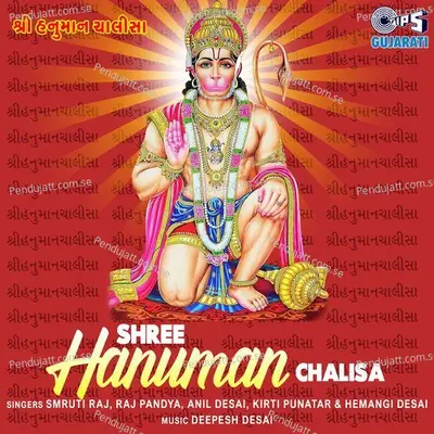 Namo Ganpati Dev Namo Hanumanta - Smruti Raj album cover 