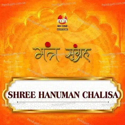 Shree Hanuman Chalisa (From 
