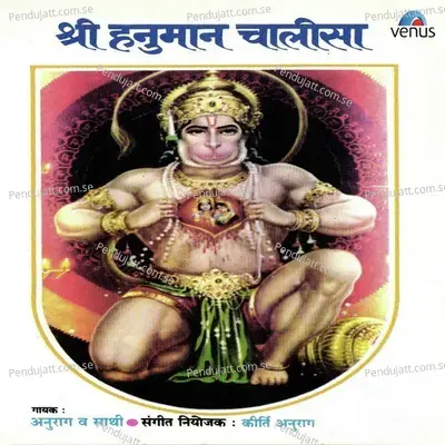 Shree Sankat Mochan Hanumanashtak - Kirti Anurag album cover 