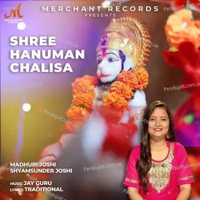 Shree Hanuman Chalisa - Madhuri Joshi album cover 