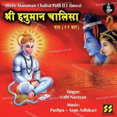 Shree Hanuman Chalisa Path 10 - Pushpa album cover 