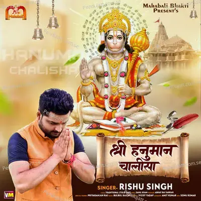 Shree Hanuman Chalisa - Rishi Singh album cover 