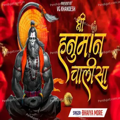 Shree Hanuman Chalisa - Bhaiya More album cover 