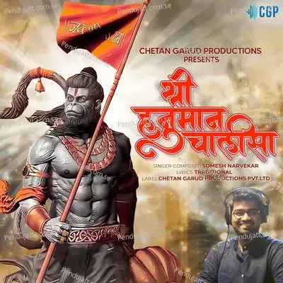 Shree Hanuman Chalisa - Somesh Narvekar album cover 