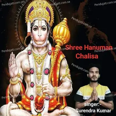 Shree Hanuman Chalisa - Surendra Kumar album cover 