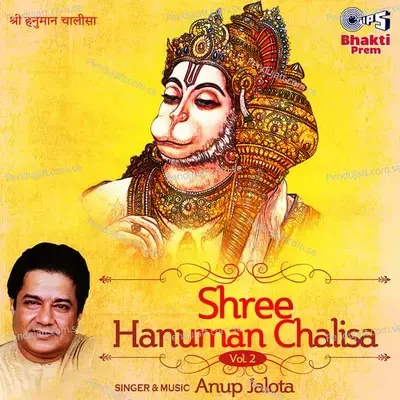 Aarti Kije Hanuman Lalla Ki - Anup Jalota album cover 