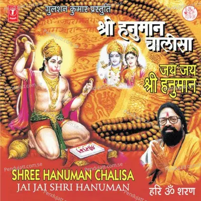 Sankat Mochan - Hari Om Sharan album cover 