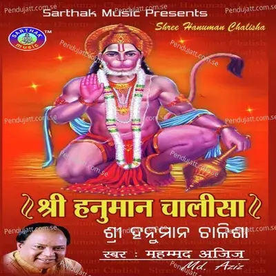 Jay Jay Bajarangabali - Mohd. Aziz album cover 