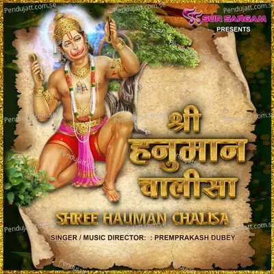 Shree Hanuman Chalisha - Prem Prakash Dubey
