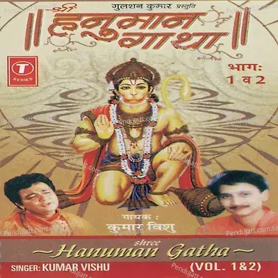 Mata Janaki Ke Darshan  Lanka Dahan  Mata Janaki Se Vida   hanuman Ji Ko Sindoor Kyun Lagate Hain - Mahesh Prabhakar album cover 