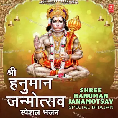 Mangal Murti Maruti Nandan, Jai Jai Bajrang Bali &Quot;) - Hari Om Sharan album cover 