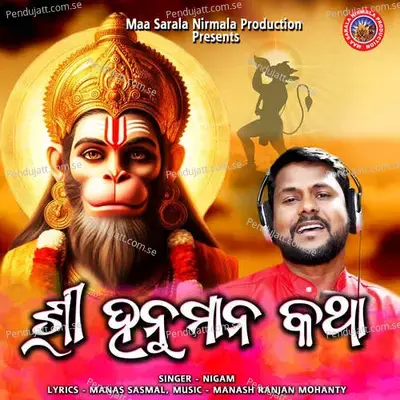 Shree Hanuman Katha - Nigam album cover 