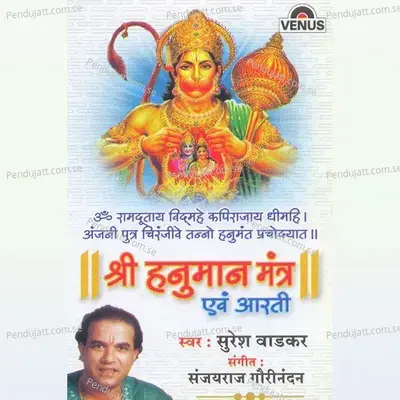 Shree Hanuman Mantra - Suresh Wadkar cover album