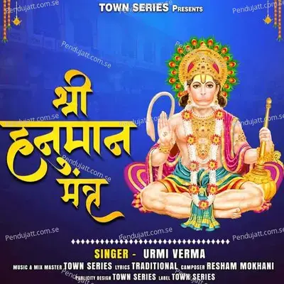 Shree Hanuman Mantra - Urmi Verma album cover 