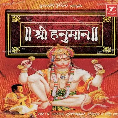 Shree Hanuman - Suresh Wadkar cover album