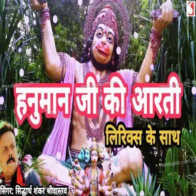 Shree Hanumanji Ki Aarti - Siddharth Shankar Srivastav album cover 