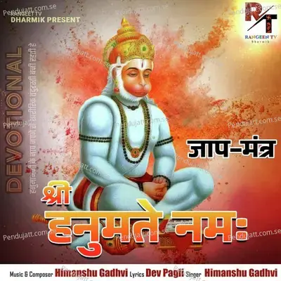 Shree Hanumate Namah - Himanshu Gadhvi album cover 