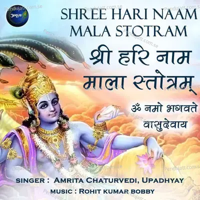 Shree Hari Naam Mala Stotram-Om Namo Bhagavate Vasudevaya - Amrita Chaturvedi album cover 