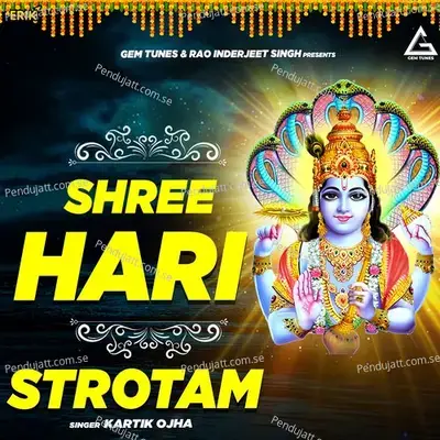 Shree Hari Strotam - Kartik Ojha