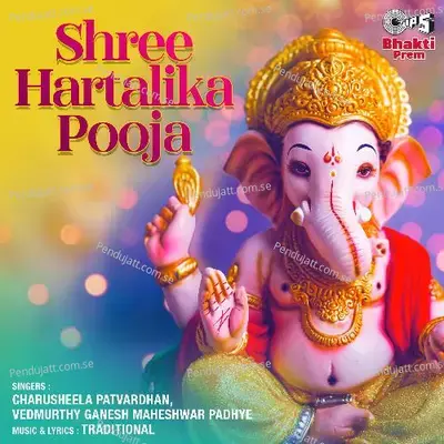 Shree Hartalika Pooja - Charusheela Patvardhan album cover 