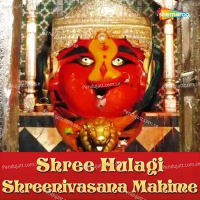 Shreenivasa - B.M. Prasad album cover 