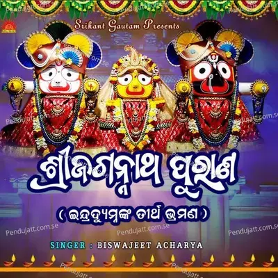 Shree Jagannath Purana Indradyumnanka Tirtha Bhramana - Biswajeet Acharya album cover 