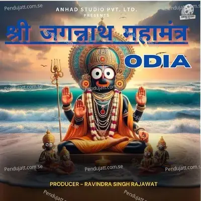 Jagannatha Mahamantra With Commentry - Acharya Abhimanyu album cover 