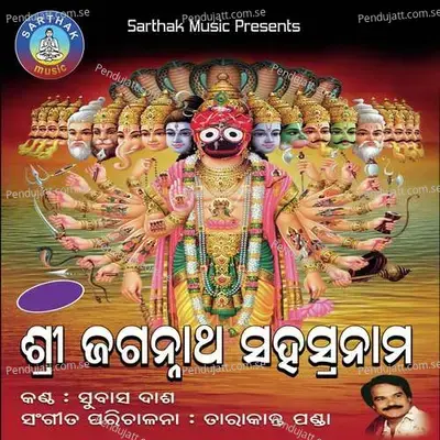 Shree Jagannatha Sahasranama - Subash Dash album cover 