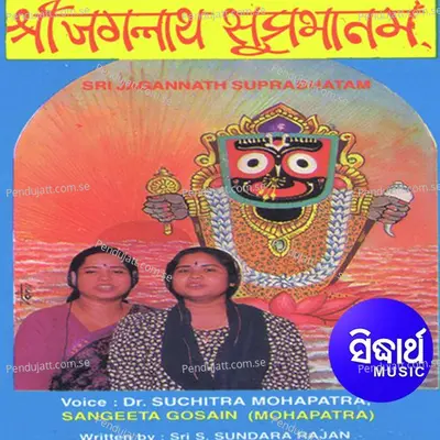 Shree Jagannatha Supravatam - Dr. Suchitra Mohapatra cover album