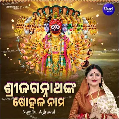 Shree Jagannathnka Sohala Naama - Namita Agrawal