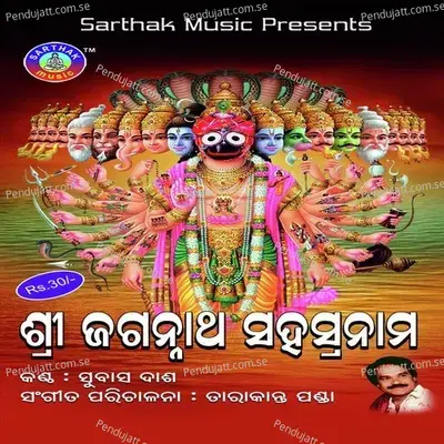 Shree Jagarnatha Sahasranama - Subash Das cover album