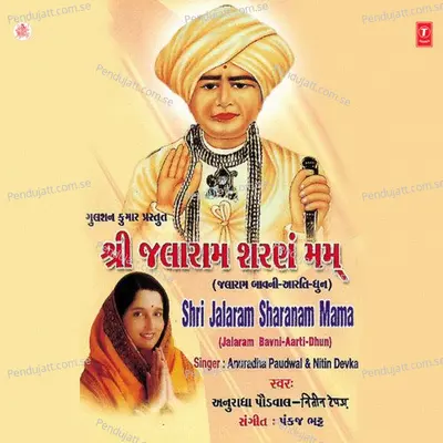 Shree Jalaram Sharnam Mama - Anuradha Paudwal cover album