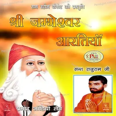 Jambho Ji Ra Darshan - Sant Rajuram Ji album cover 