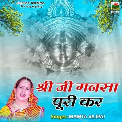 Latke Pili Lugdi Baje Challa - Mamta Vajpai album cover 