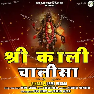 Shree Kali Chalisa - Urmi Verma album cover