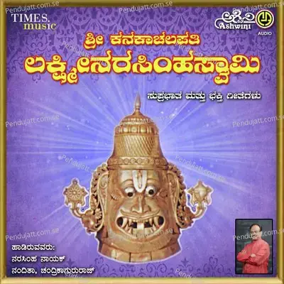 Shree Kanakaachalapathi Lakshmi Narasimha Swamy - Mohanraj cover album
