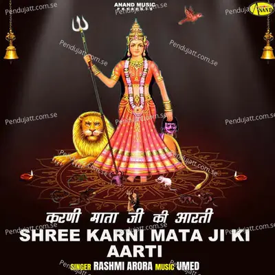 Shree Karni Mata Ji Ki Aarti - Rashmi Arora album cover 