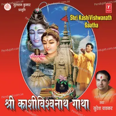 Shree Kashi Vishwanath Gatha - Suresh Wadkar