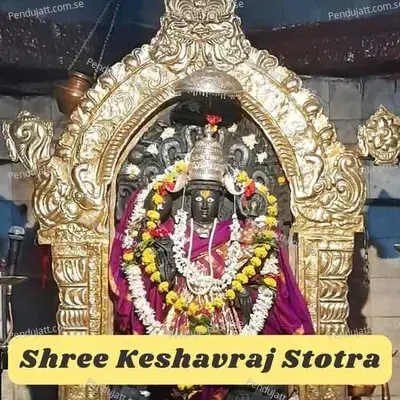 Shree Keshavraj Stotra - Deepti Adke album cover 