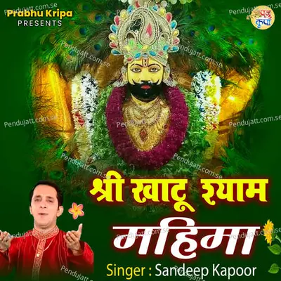 Shree Khatu Shyam Mahima - Sandeep Kapoor album cover 