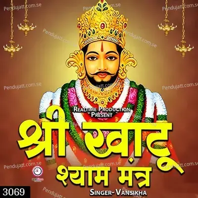 Shree Khatu Shyam Mantra - Vansikha album cover 