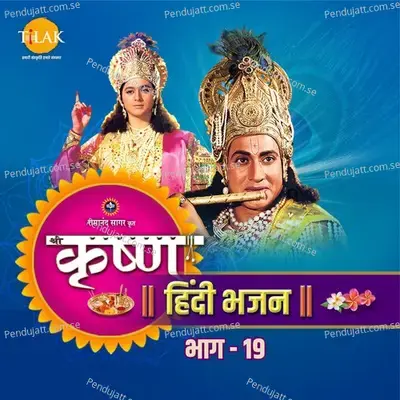 Navami Tithi Madhumas Punita - Chaupai - Ravindra Jain album cover 