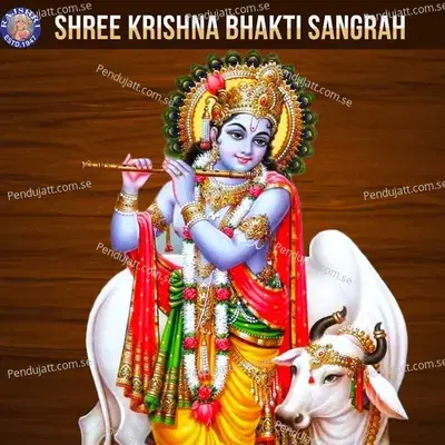 Shree Krishna Bhakti Sangrah - Various Artists cover album