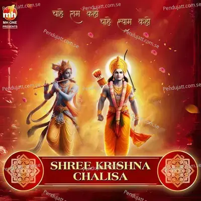 Shree Krishna Chalisa - Vipin Sachdeva album cover 