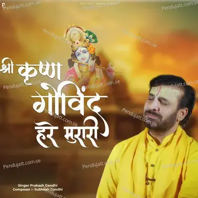 Shree Krishna Govind Hare Murari - Prakash Gandhi