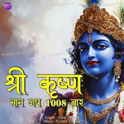 Shree Krishna Naam Jap 1008 Baar - Sonu Sharma album cover 